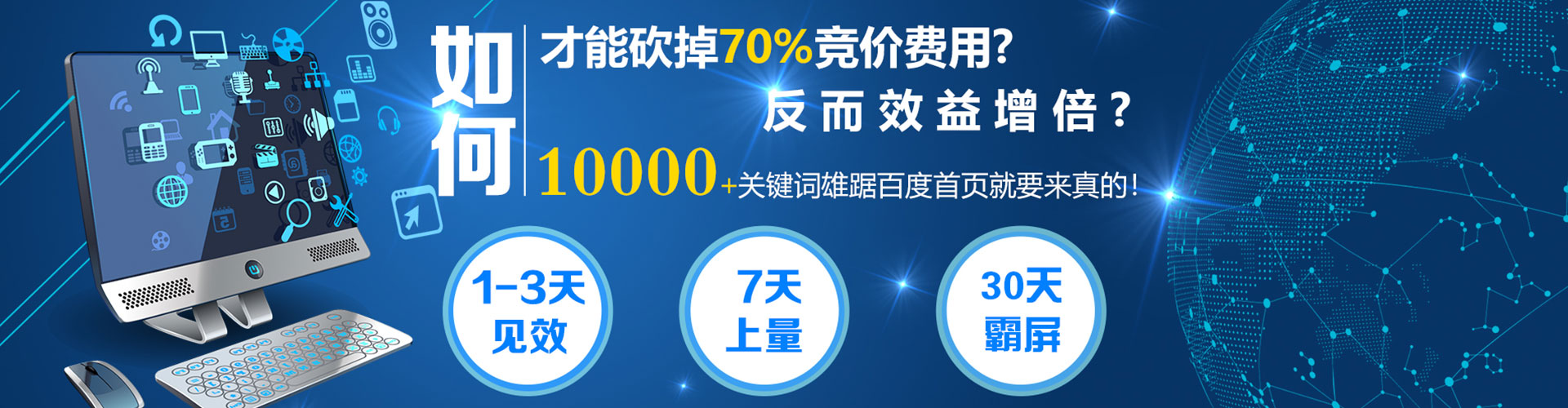 思茅百度竞价排名